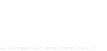 계리직 타사환승